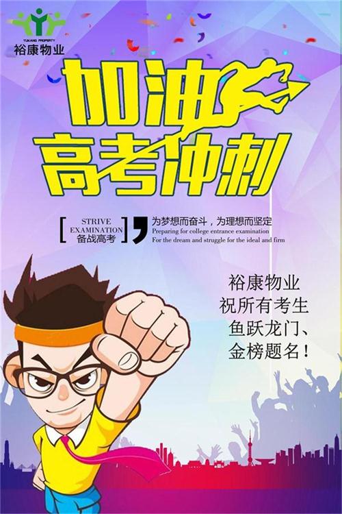 高考進(jìn)行時，?？底Ｄ鸢耦}名！