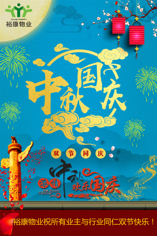 【迎中秋國慶】?？?017年中秋茶話會圓滿舉行