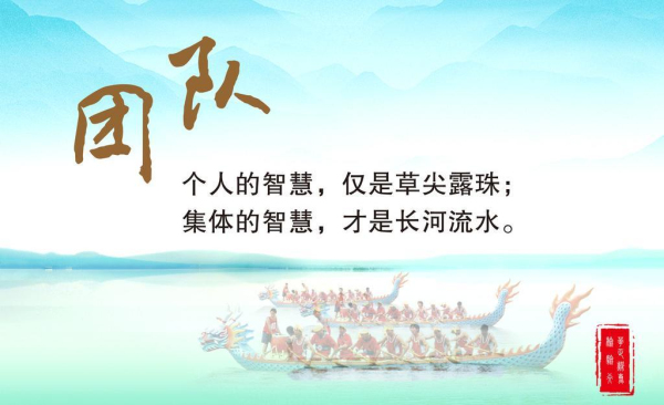 ?？滴飿I(yè)管理團隊必備“十項意識”解讀之團隊意識