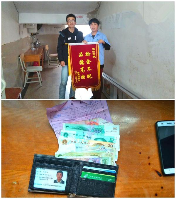 “拾金不昧，品格高尚”--為河北工程大學(xué)教學(xué)樓保潔組長(zhǎng)閆瑞芳點(diǎn)贊