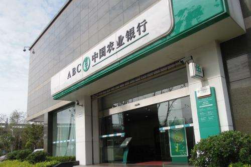 2019新年彩蛋，銀行項(xiàng)目再添新成員。