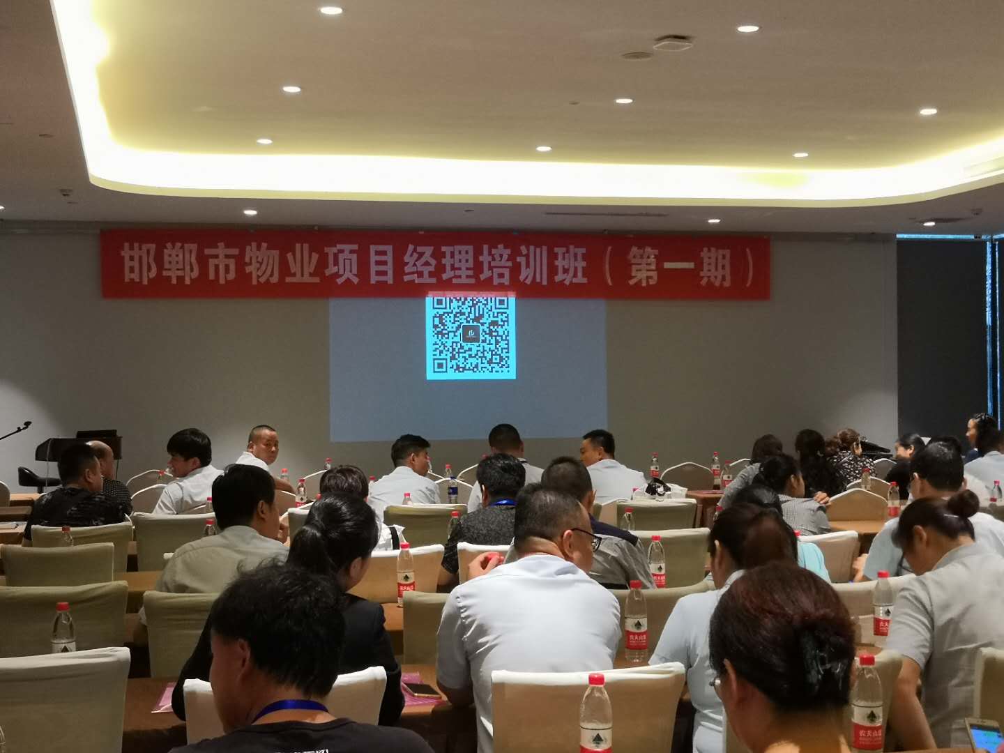 邯鄲市物業(yè)管理協(xié)會“物業(yè)項目經(jīng)理培訓班”開課啦！