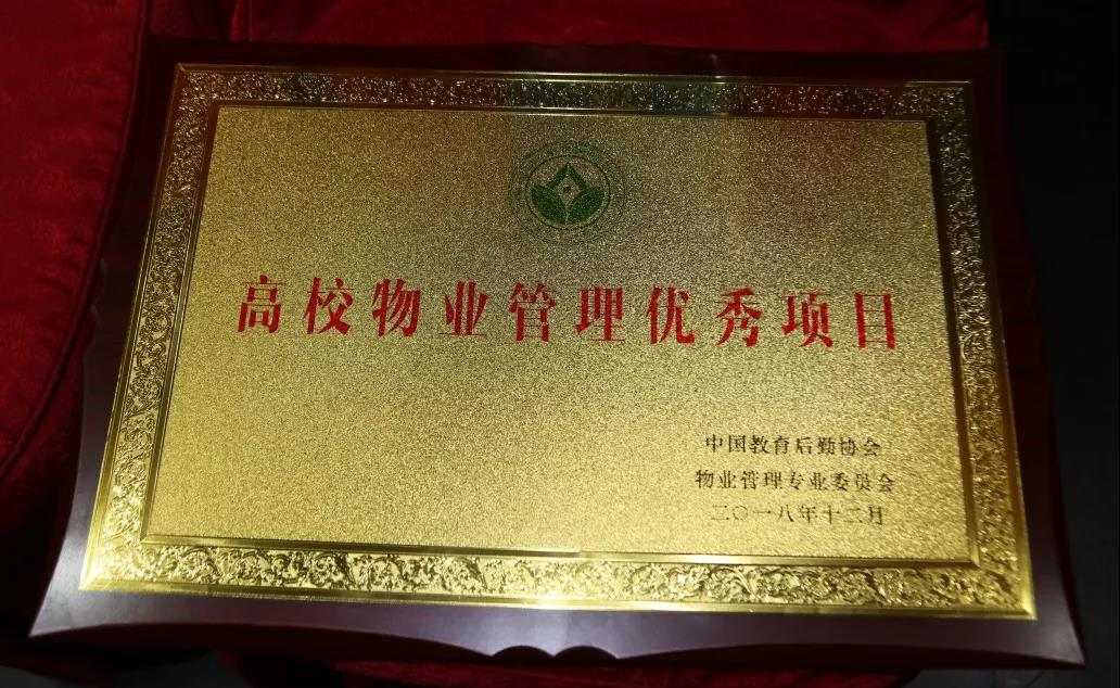 以國家級榮譽開啟?？滴飿I(yè)高校管理新征程