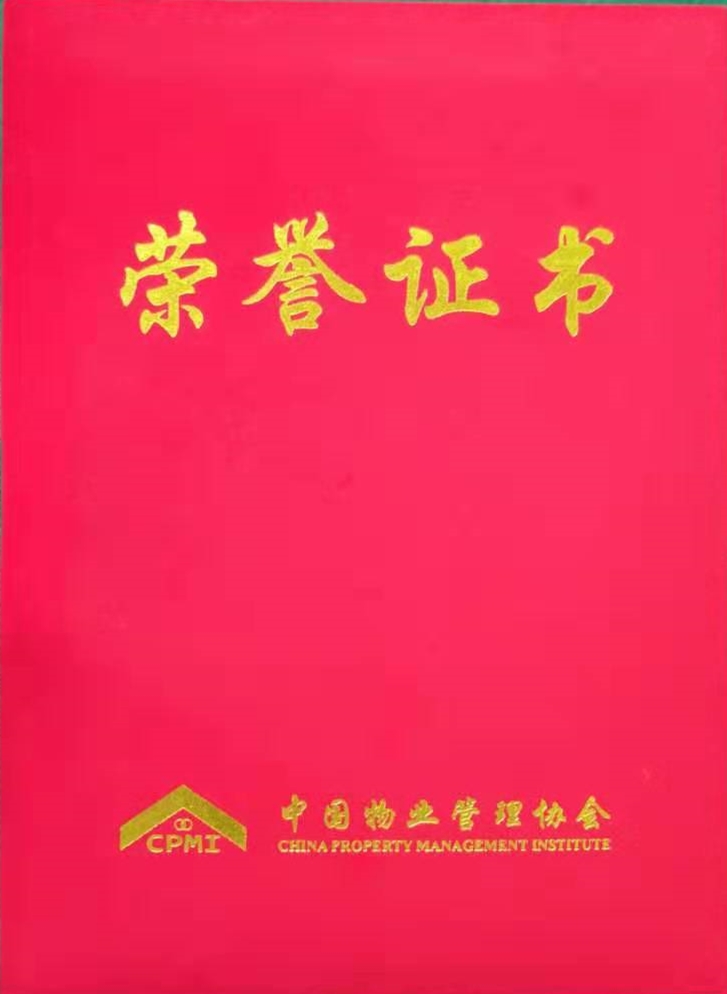 熱烈祝賀我公司被授予中國物協(xié)第二屆標委會委員稱號