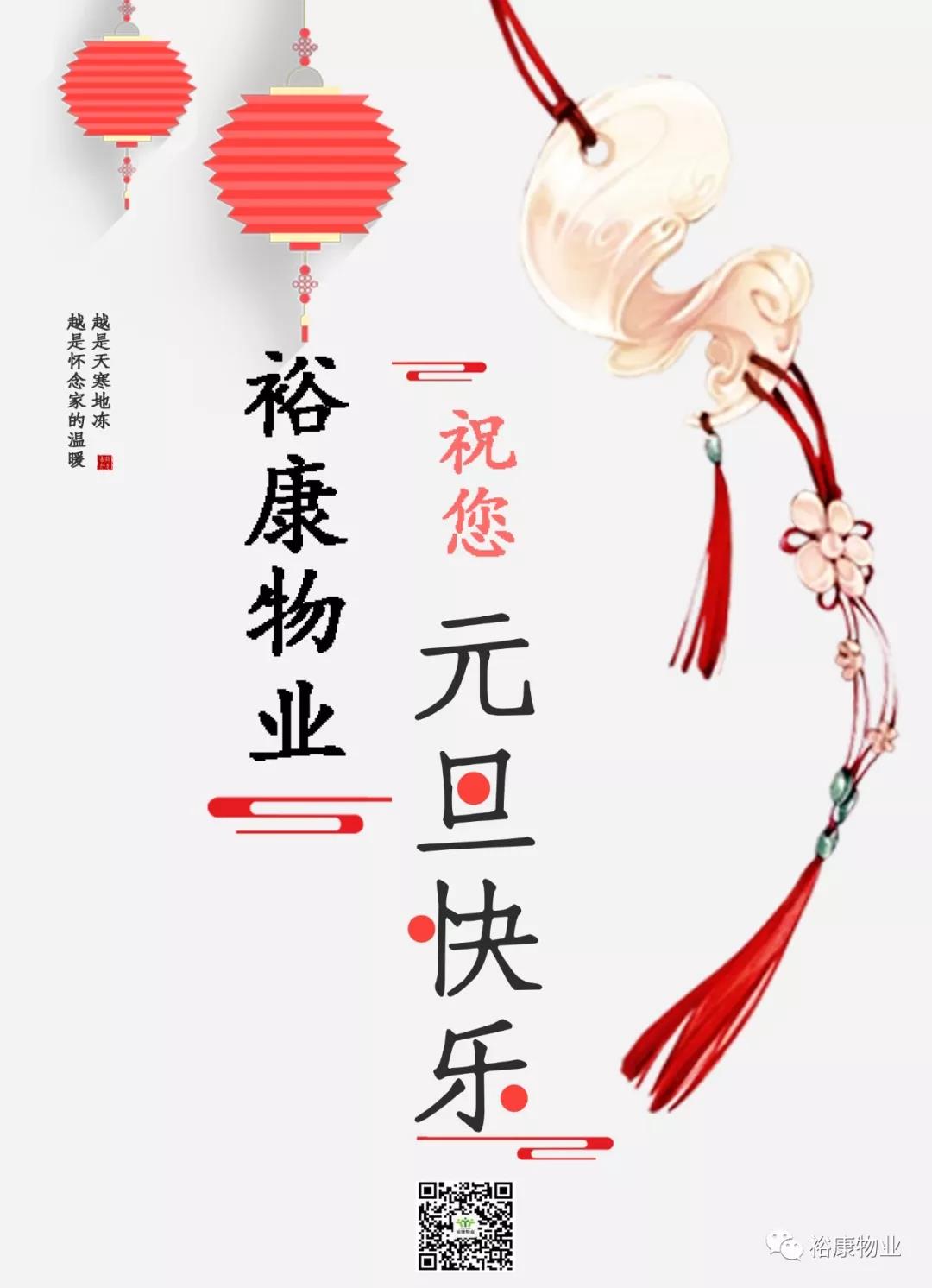 ?？滴飿I(yè)祝您元旦快樂