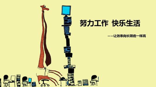 【十項意識】?？滴飿I(yè)管理團隊必備“十項意識”解讀之打工意識