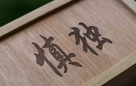 【十項意識】?？滴飿I(yè)管理團隊必備“十項意識”解讀之品行意識