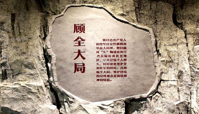【十項意識】?？滴飿I(yè)管理團隊必備“十項意識”解讀之全局意識