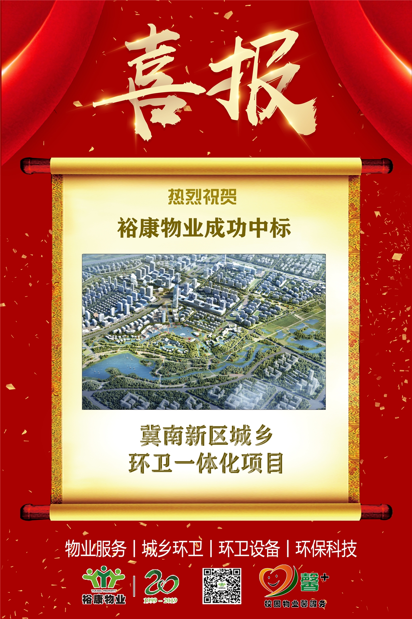 ?？淡h(huán)衛(wèi)科技再擔(dān)“重任”