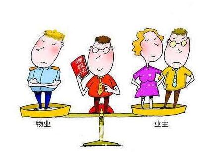 一家好的物業(yè)公司應(yīng)具備什么條件？