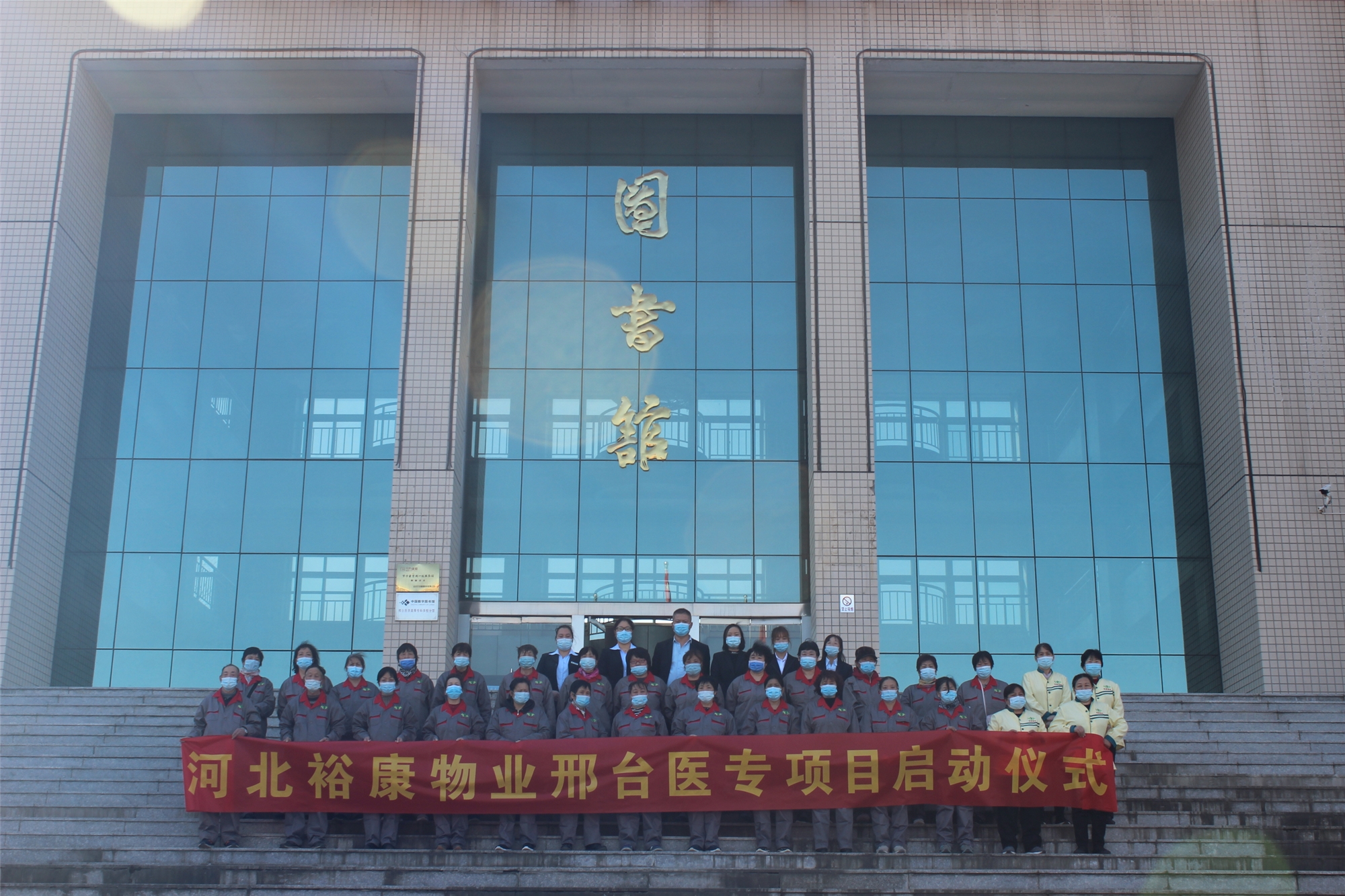 ?？滴飿I(yè)再添新軍-邢臺(tái)醫(yī)學(xué)高等?？茖W(xué)校入場(chǎng)