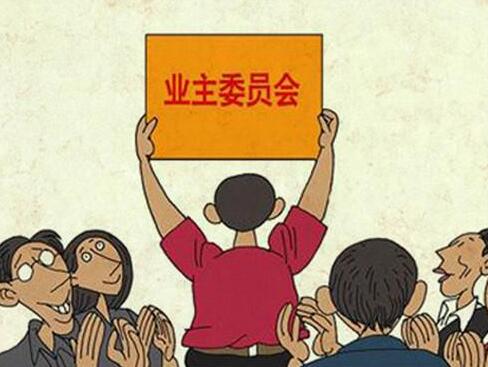 物業(yè)公司管理主要負(fù)責(zé)什么？