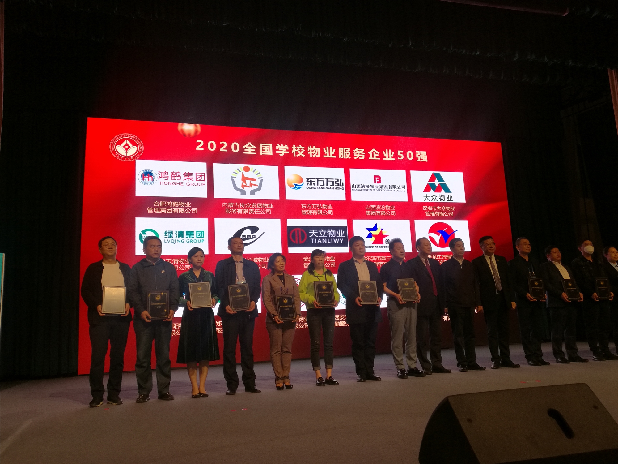 熱烈慶祝?？滴飿I(yè)榮獲“2020全國(guó)學(xué)校物業(yè)服務(wù)企業(yè)50強(qiáng)”