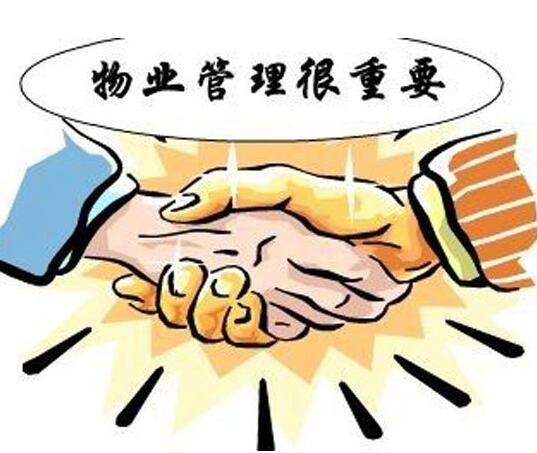 物業(yè)公司有什么樣的服務(wù)特點？