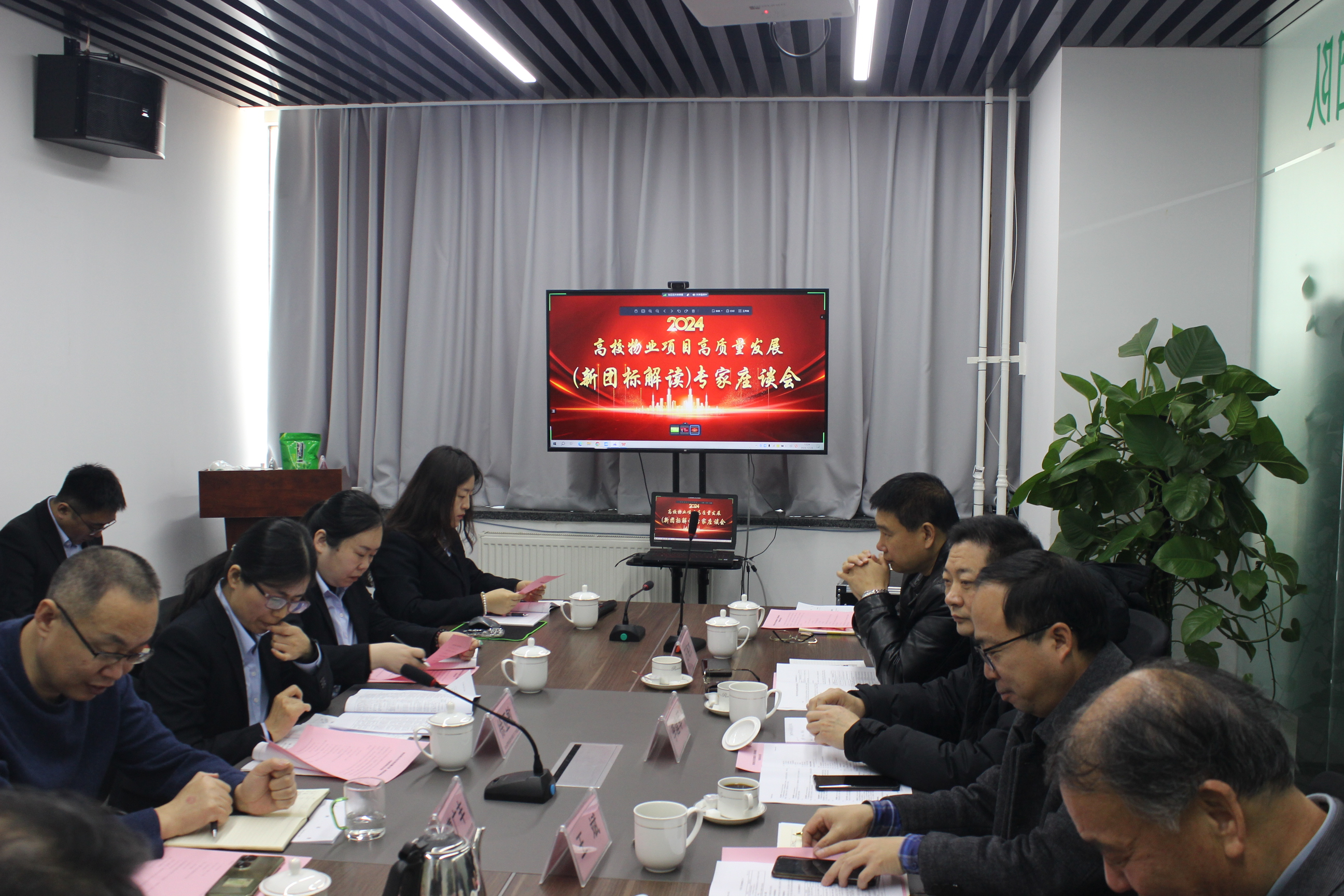 裕康物業(yè)成功組織召開高校物業(yè)項目高質(zhì)量發(fā)展（新團標解讀）專家座談會